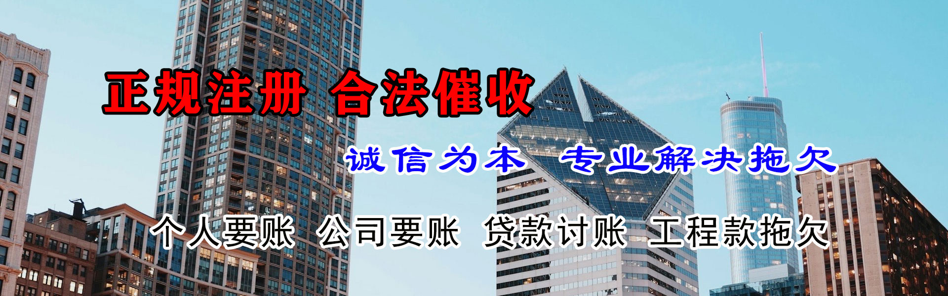 庐江要账公司
