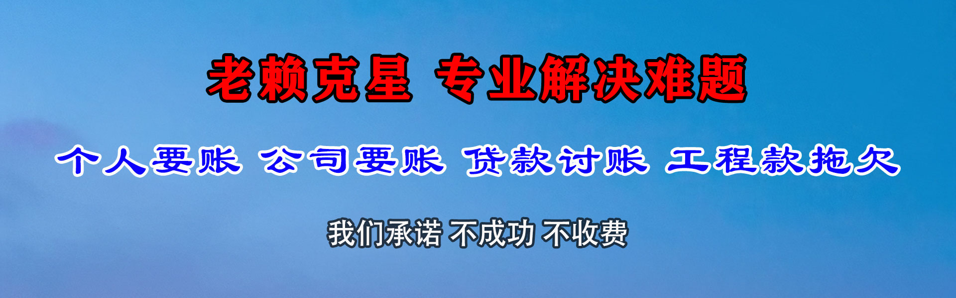 庐江追债公司